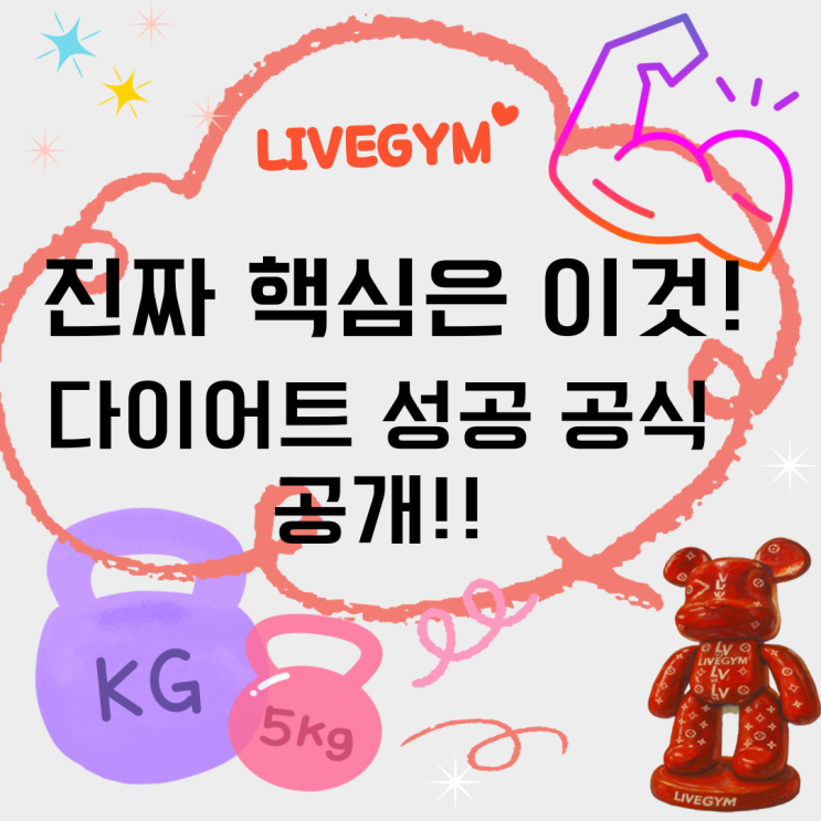  (오산24시헬스장/오산헬스) 다이어트, 탄수화물을 정말 줄여야 할까? 단백질과의 균형이 핵심입니다!