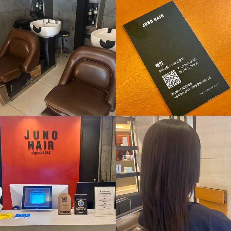 신림역미용실 준오헤어 해인실장 커트 모발케어 후기