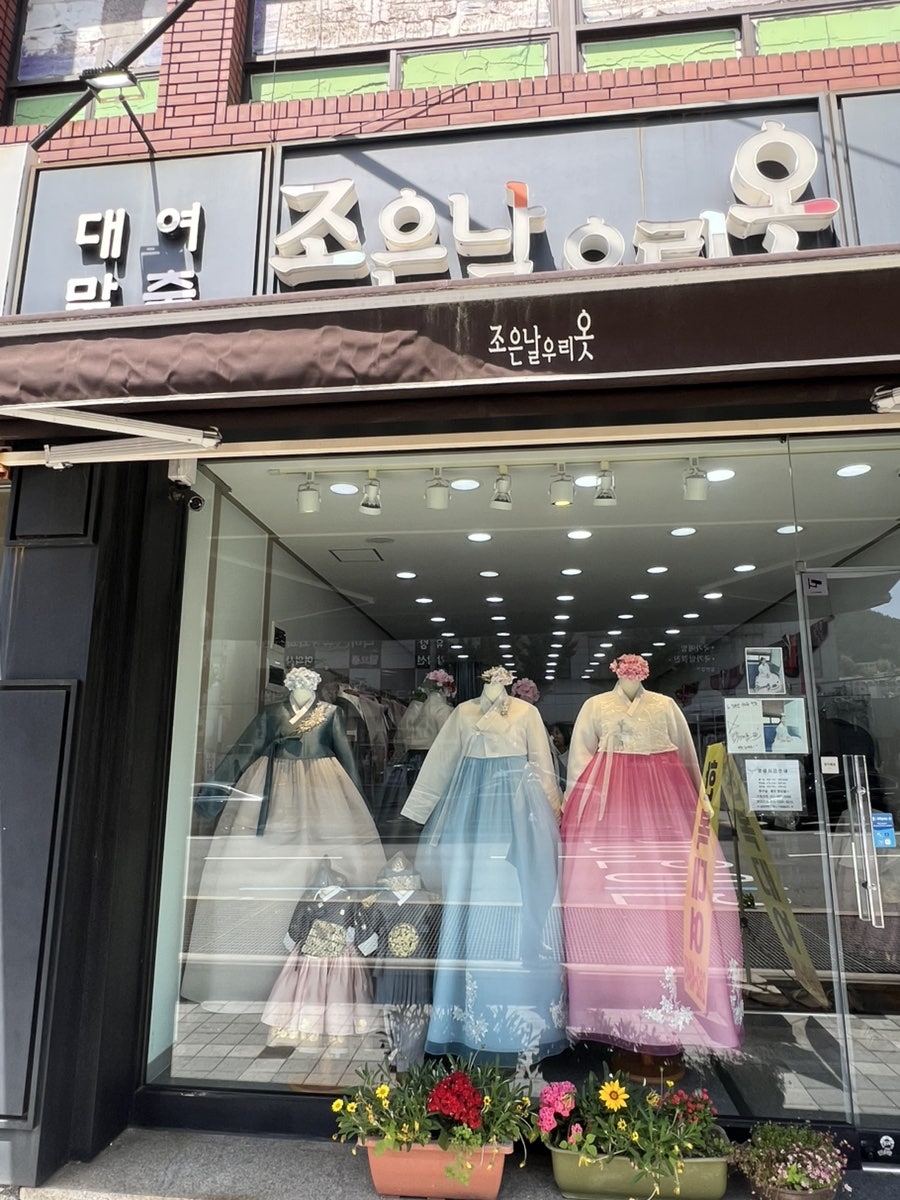 조은날 사진 1