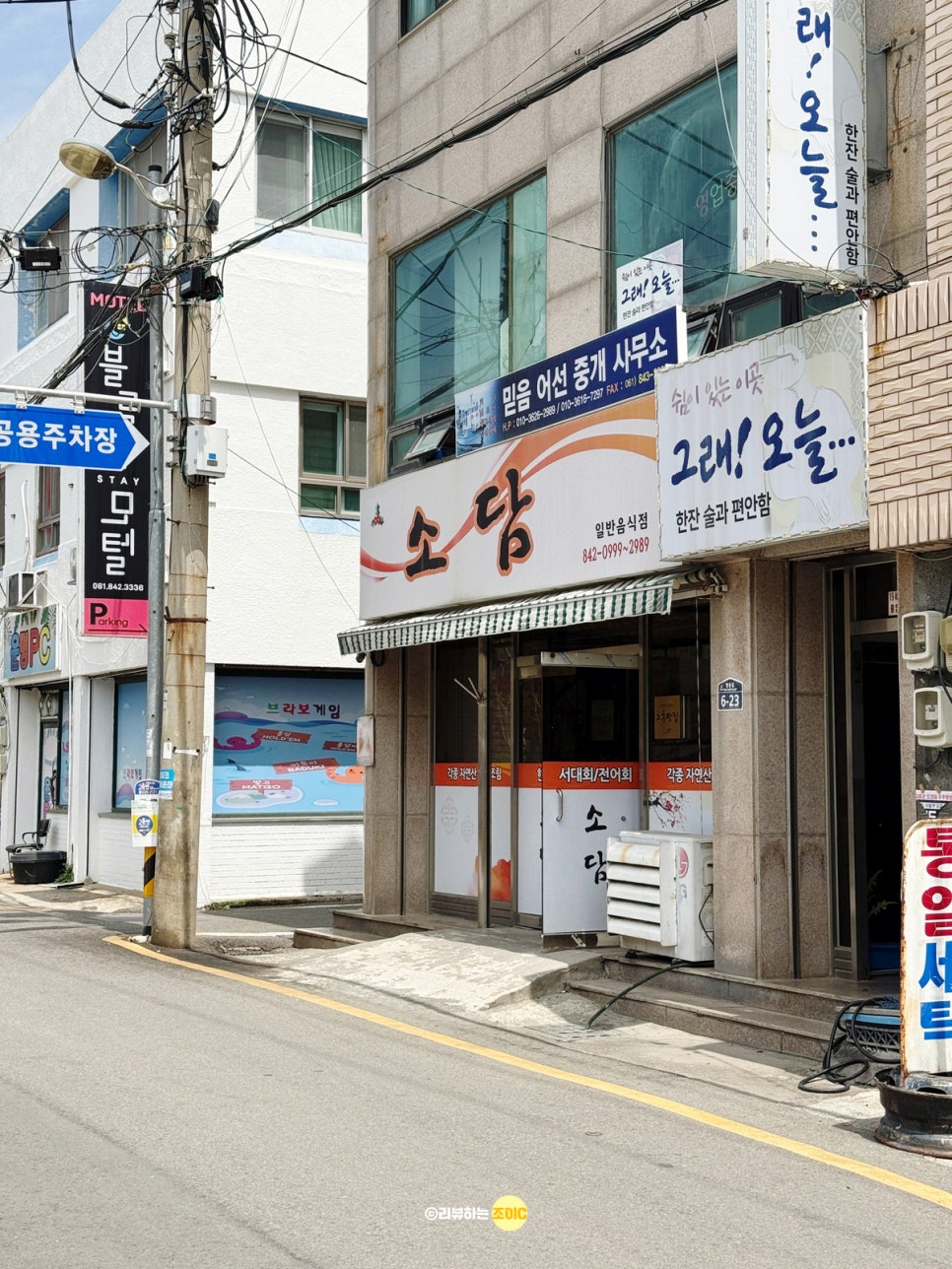 소담식당 사진 1