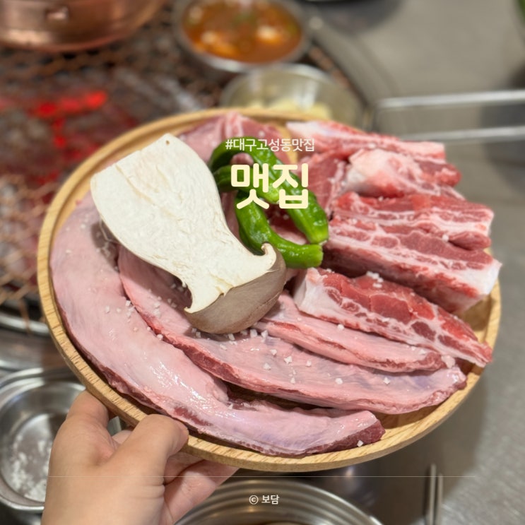 대구 고성동 고기집, 맷집 두툼한 통갈매기살이 히든메뉴
