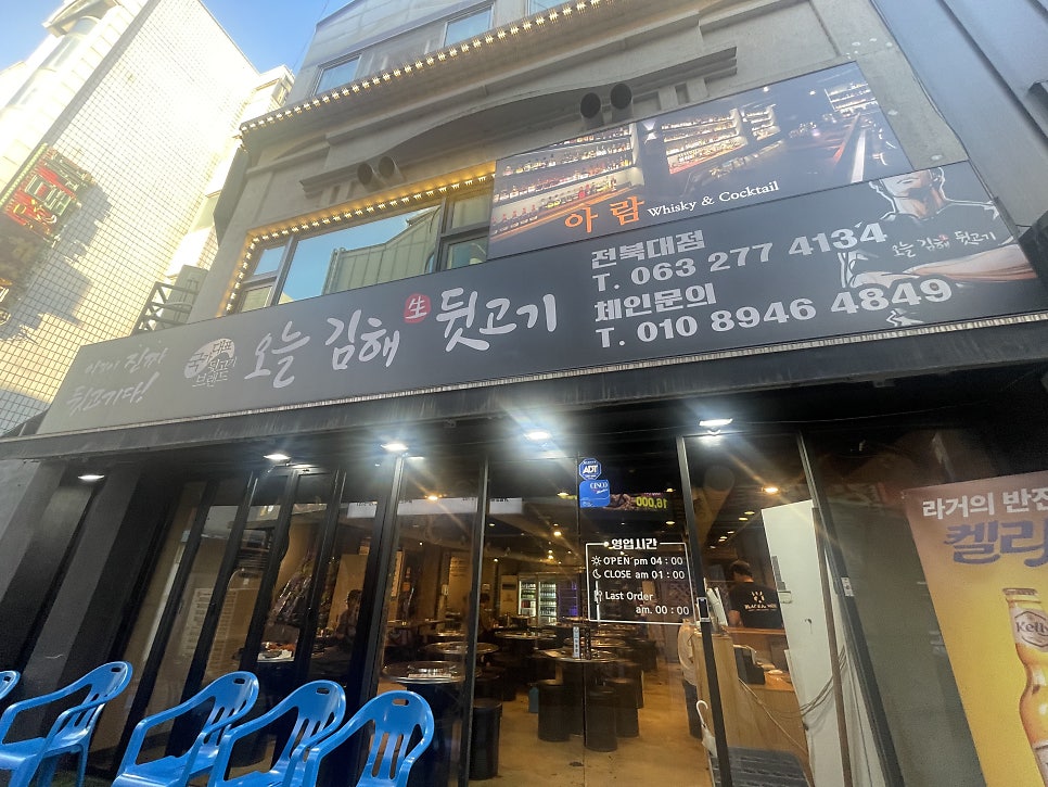 전북대 고기집 추천, 오늘김해뒷고기 후기 관련 사진