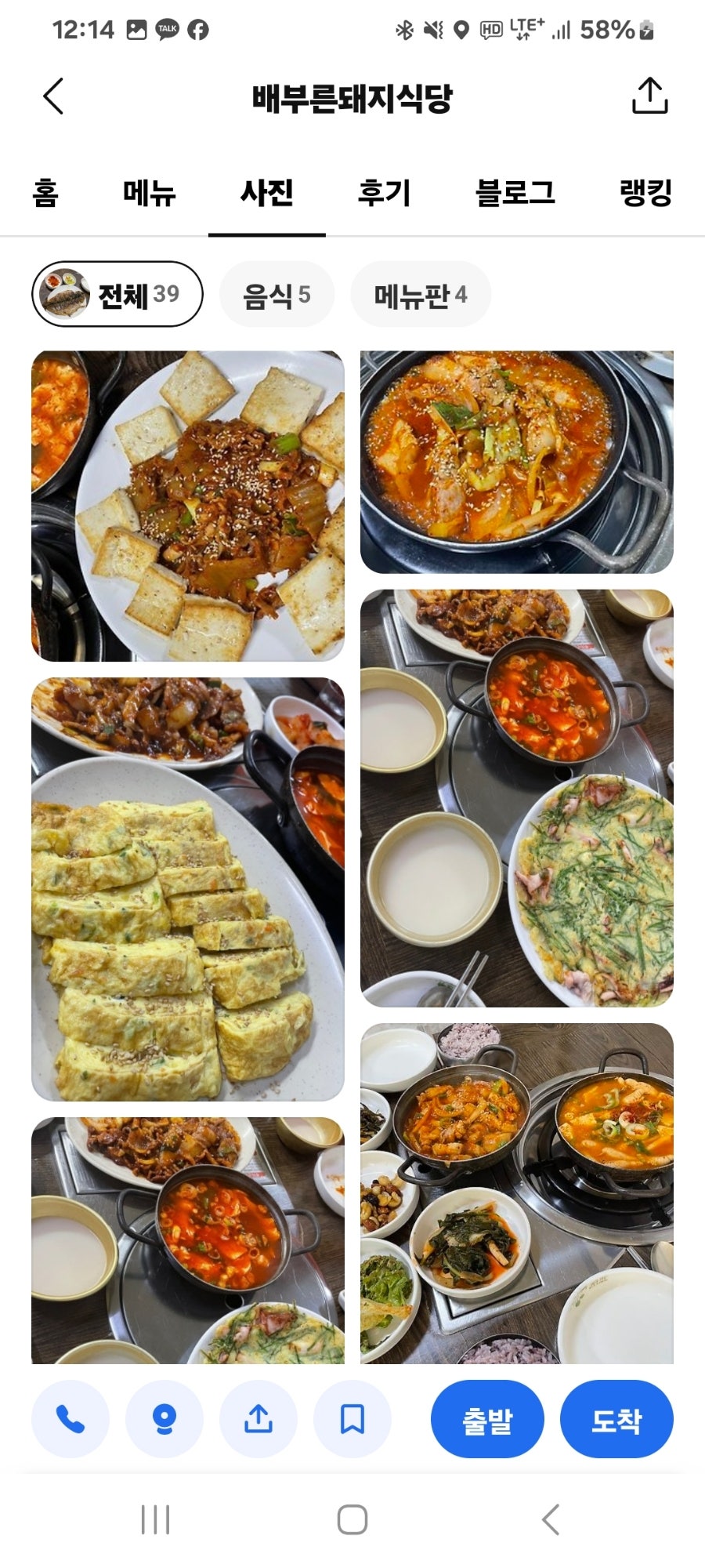 배부른돼지식당 사진 4
