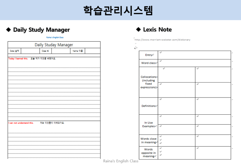 ♠레이나영어교실 학습관리 System 중~~의 [1]♠