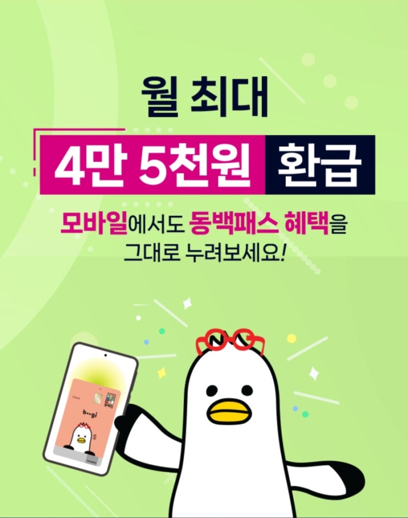 동백전 동백패스 후불교통카드 삼성월렛 등록 방법