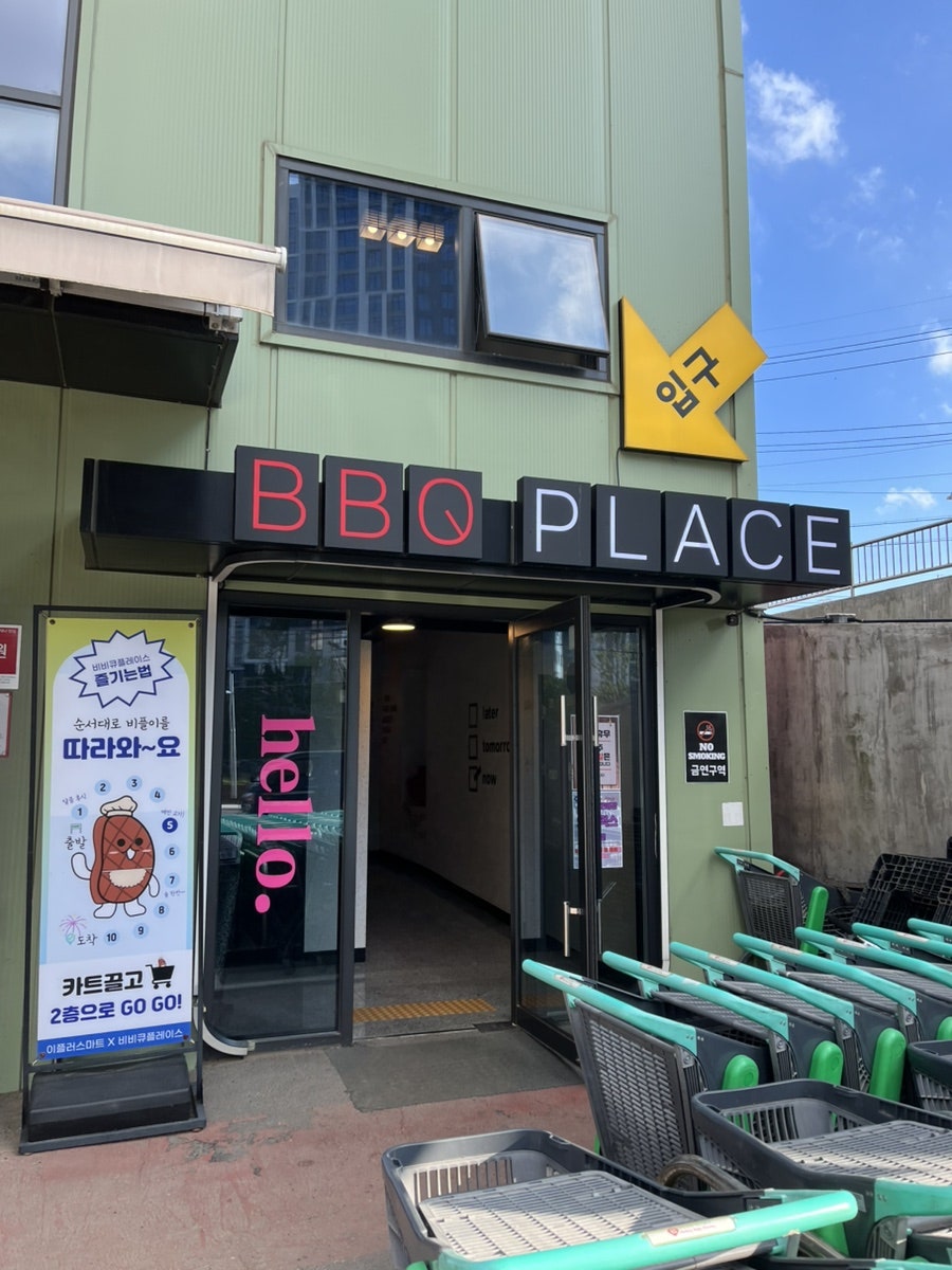 BBQ 일산풍동점 사진 2