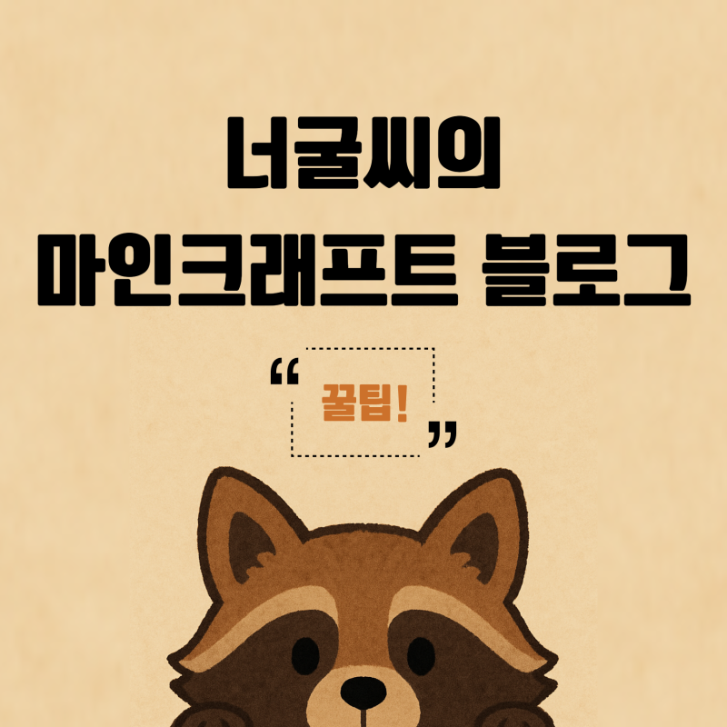 마인크래프트 화로 연료 총정리! [마크 훈연기,용광로]
