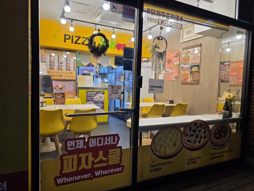 피자스쿨 해운대우동점 사진 2
