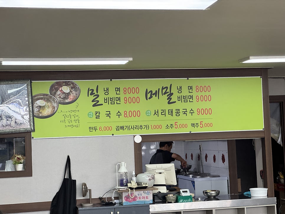 신강원식당 사진 4