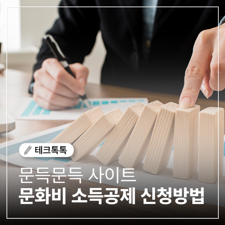  헬스장도 이제 소득공제! 문득문득 등록하고 연말정산 300만원 돌려받자!