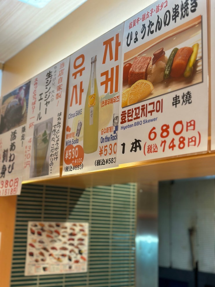  후쿠오카 초밥 맛집 효탄스시 본점 캐리어보관