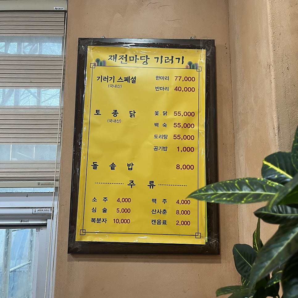 재전마당 사진 4