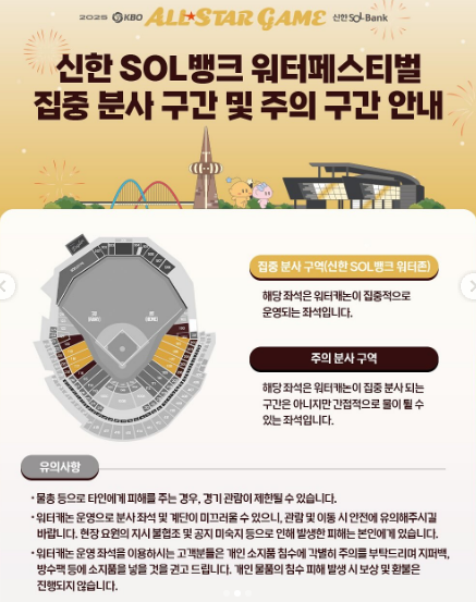 2025 <b>프로야구 올스타전</b> 예매 티켓팅 중계 퓨처스 선수 최종... 
