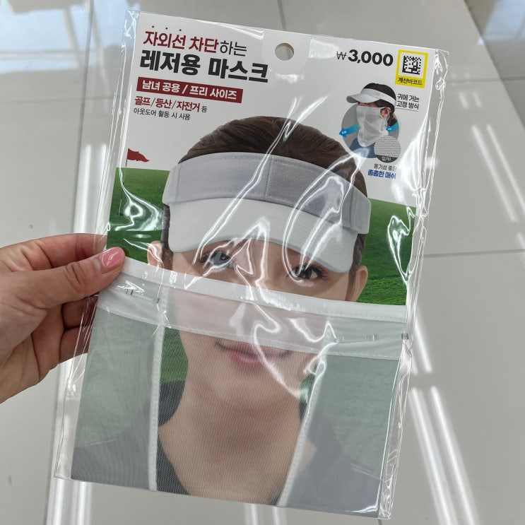  다이소 여름용품 추천 후기 우양산 쿨토시 자외선 차단 마스크 사용기