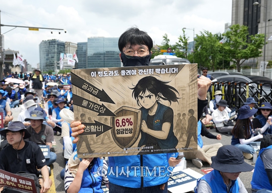 공노총, 공무원 임금인상 쟁취 간부결의대회 진행
