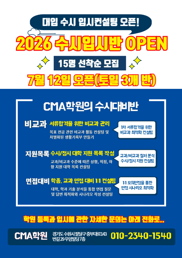  2023학년도~2025학년도 숙명여자대학교 입시결과&커트라인 내신등급 입결 분석