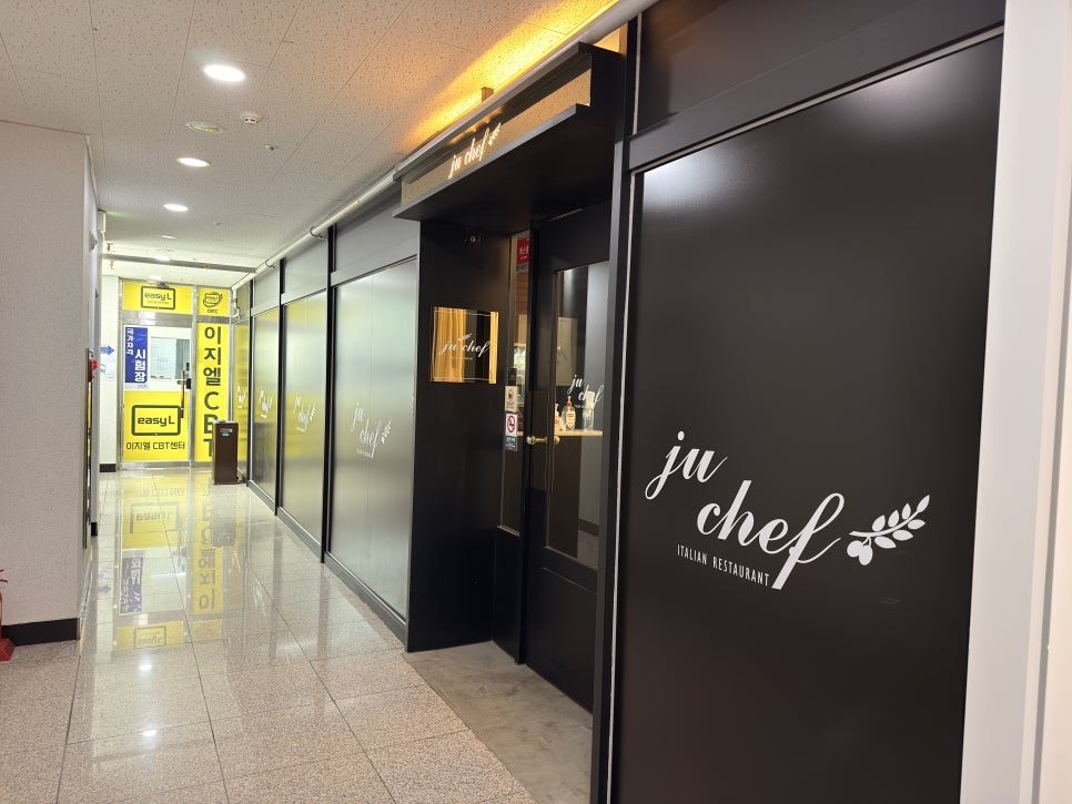 주셰프 사진 3
