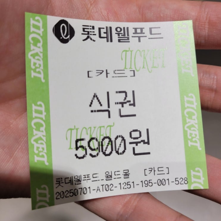  잠실역 가성비 맛집: [롯데 직원식당] 후기/ 한끼 4,900원! 곧 5,900원...