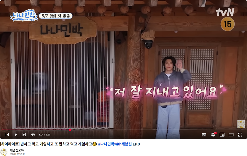 나나민박 사진 5