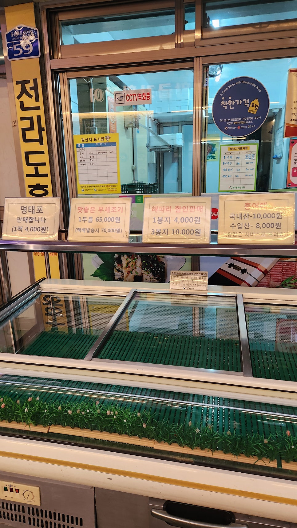 망월상회 사진 5