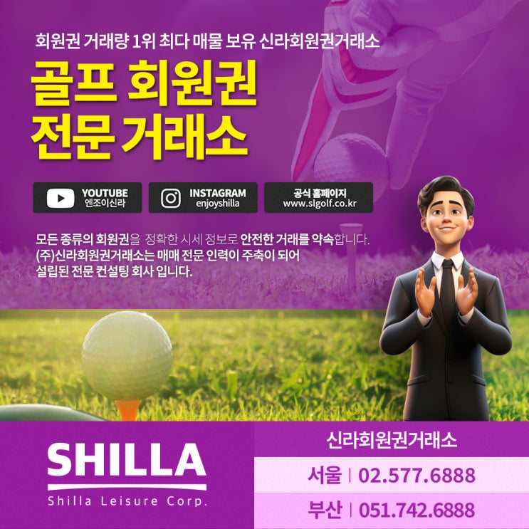  도고cc 회원권 가격 시세 추천 혜택 안내