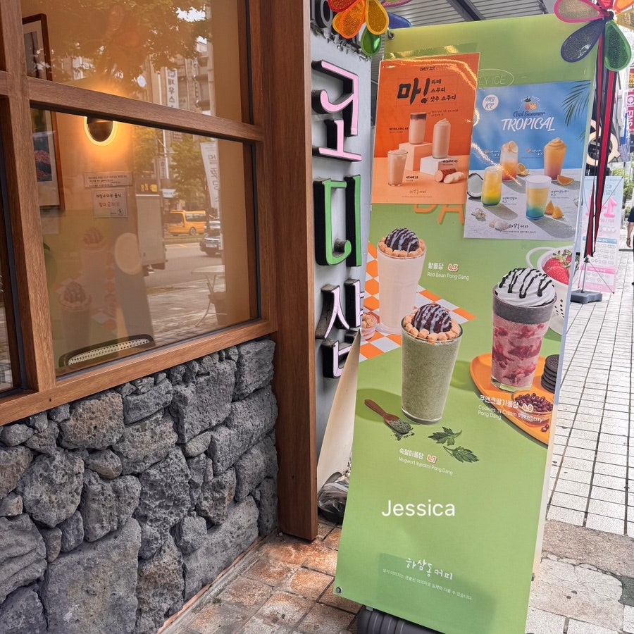 하삼동커피 일산백마학원가점 사진 2