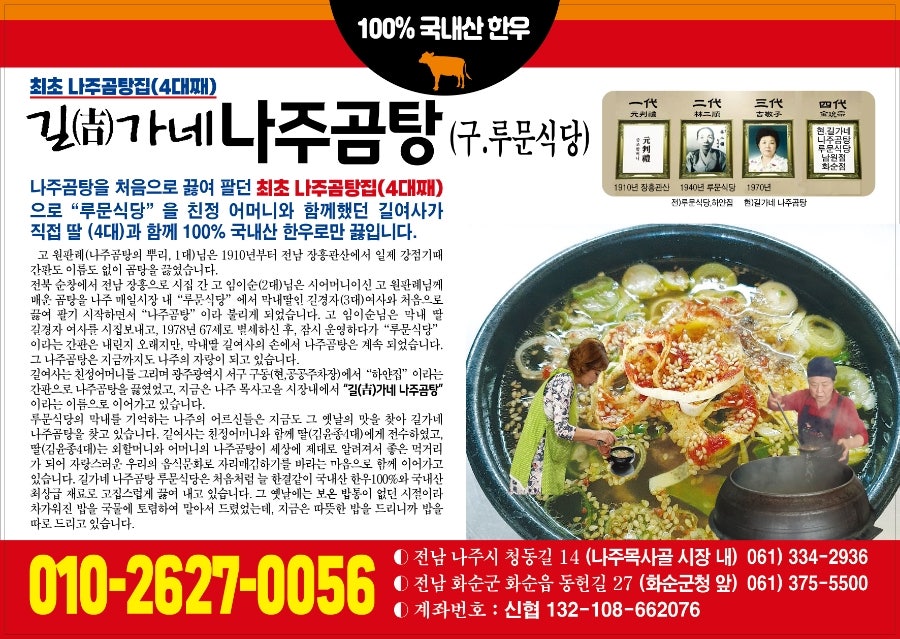 길가네 나주곰탕 루문식당 사진 3
