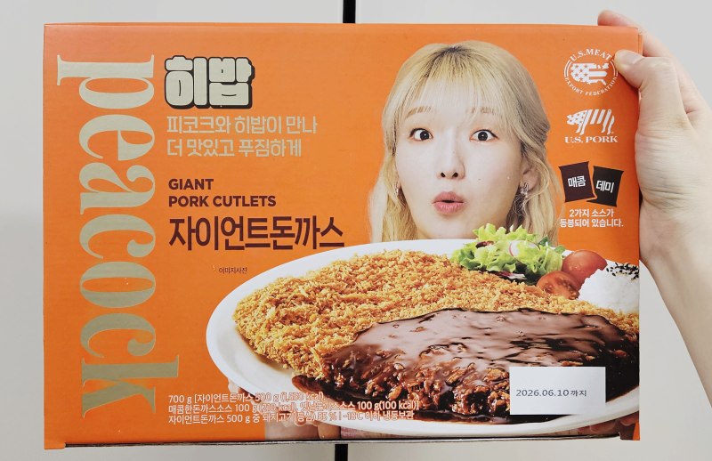 피코크에서 나온 히밥 자이언트 돈가스 내 돈 내산 후기!!