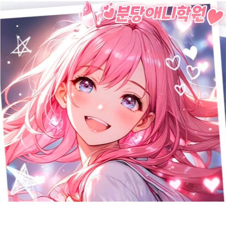  분당애니학원, 웹툰과 애니메이션 드로잉을 한번에 배우는 곳