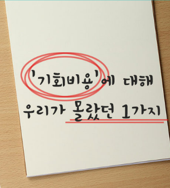  [일상의 기록] 7월 1일 :: 어디서 무엇을 하는지가 더 중요한 시대