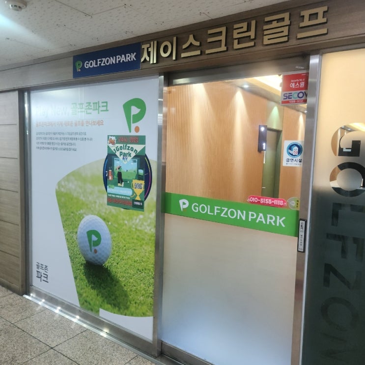 학익동 스크린골프 24시간 운영하는 골프존NX 학익제이스크린 이용 후기