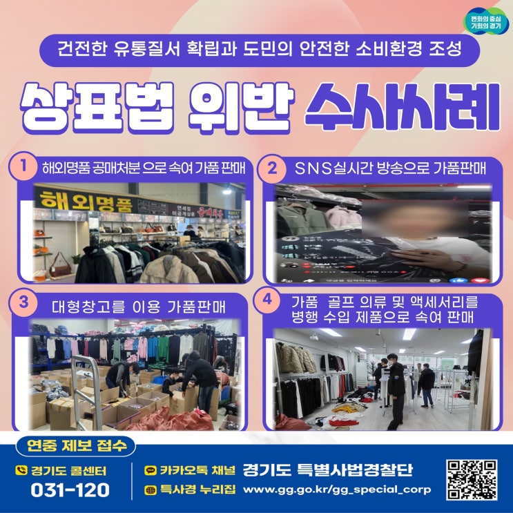  진품인 줄 알고 샀는데… SNS 타고 퍼진 '짝퉁 명품' 실체 [한국철도일보]