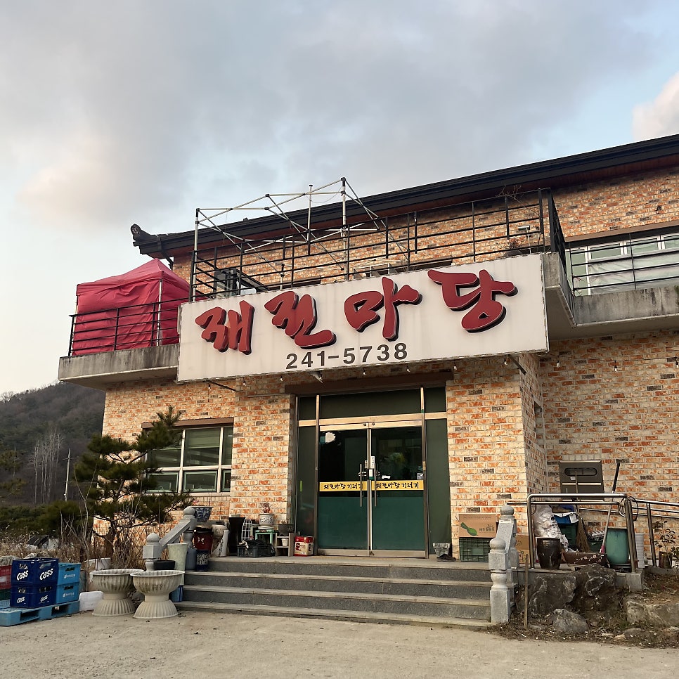 재전마당 사진 1