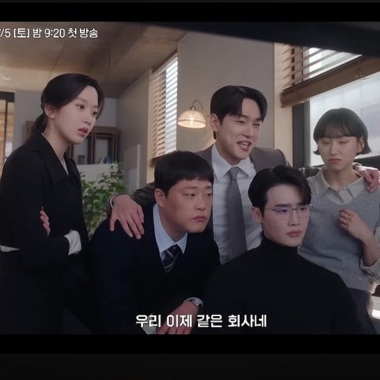 <b>드라마</b> <b>서초동</b> 이종석 강유석 <b>법정</b>물 문가영 첫 전문직 도전... 