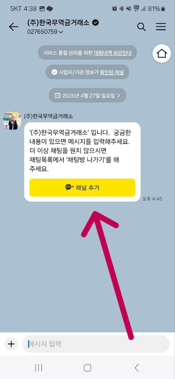  [운영 시간 및 상담 문의 방법 안내]