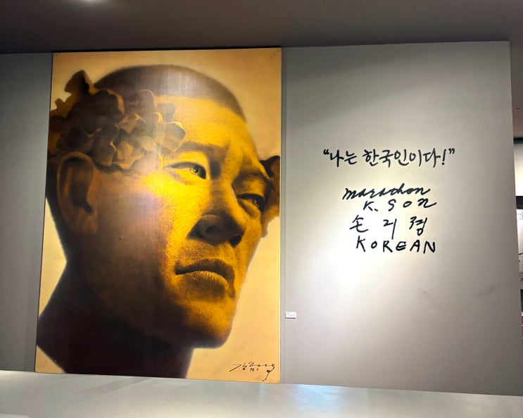  서울 중구 손기정 체육공원 & 문화도서관 방문 (대한의 상남자를 기리는 멋진 곳 )
