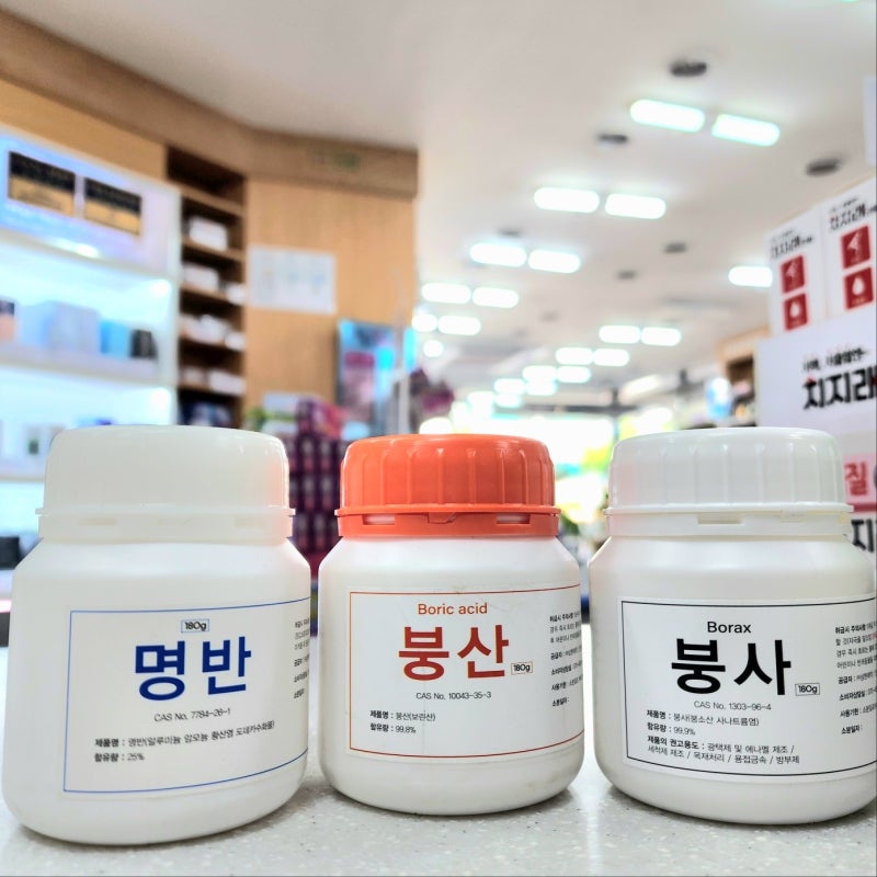 [의약외품] 명반(백반) vs 붕산 vs 붕사