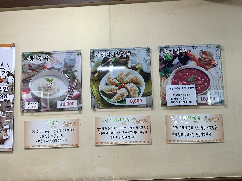 관양골맛있는칼국수 사진 5