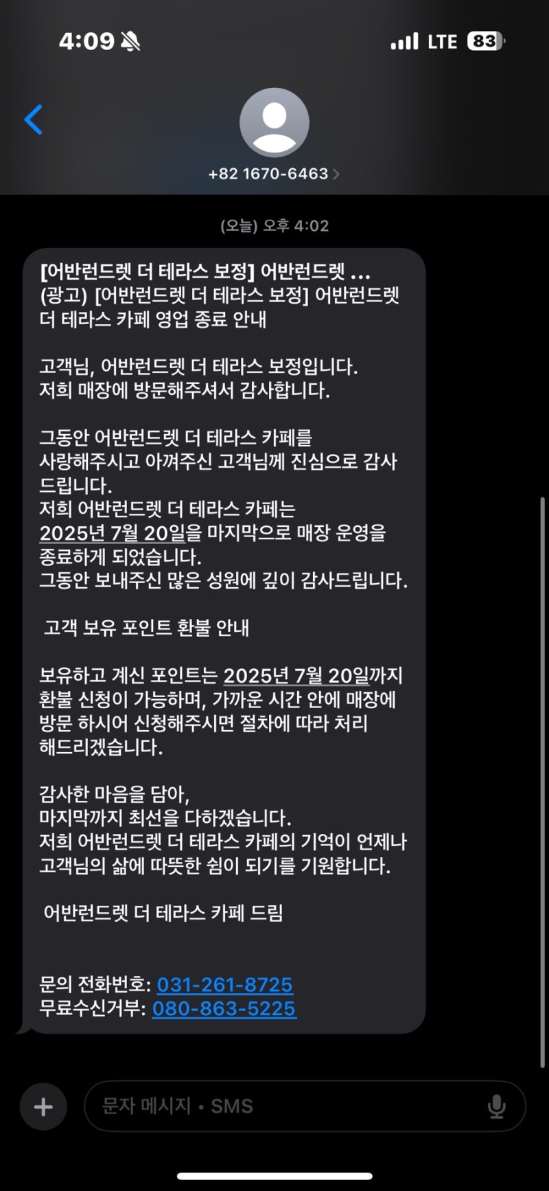 7월 첫 글 : 네이버 블로그