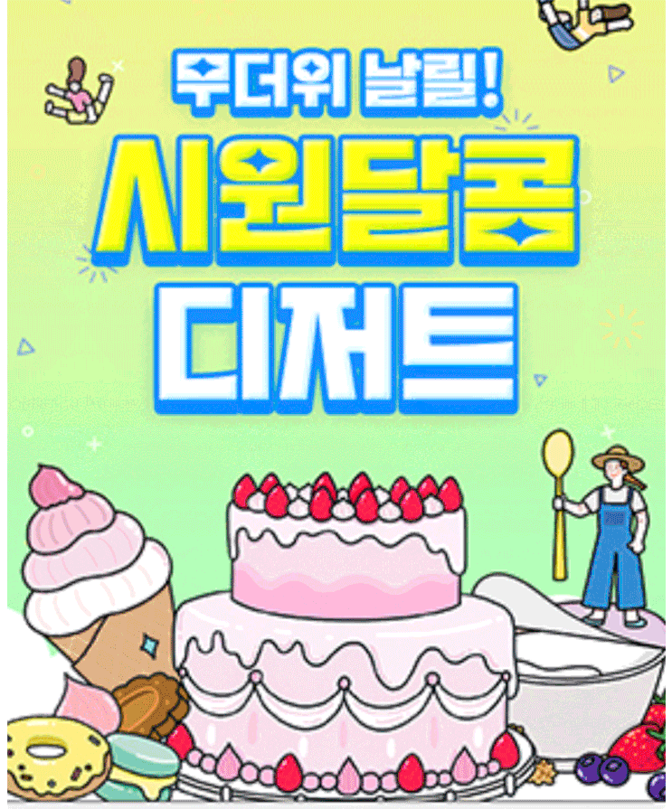  팔도밥상페어 2025 수원컨벤션센터 국내 최대 푸드쇼 꿀팁 총정리