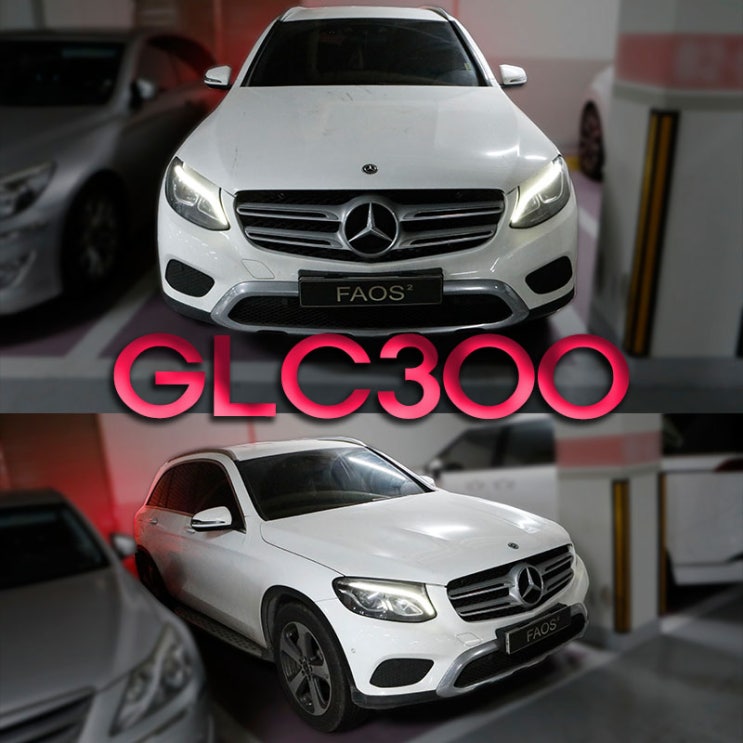 벤츠 GLC300 배터리 용산 출장 교체 완벽해(Benz X253)