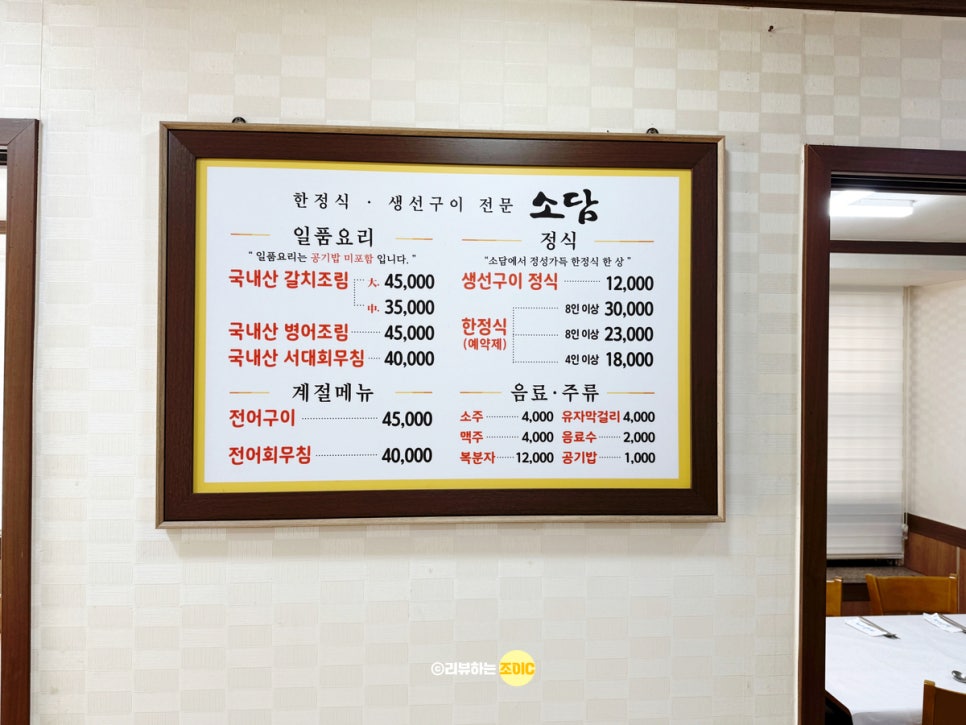 소담식당 사진 6