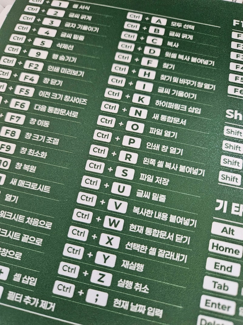 다이소 엑셀 단축키 마우스패드