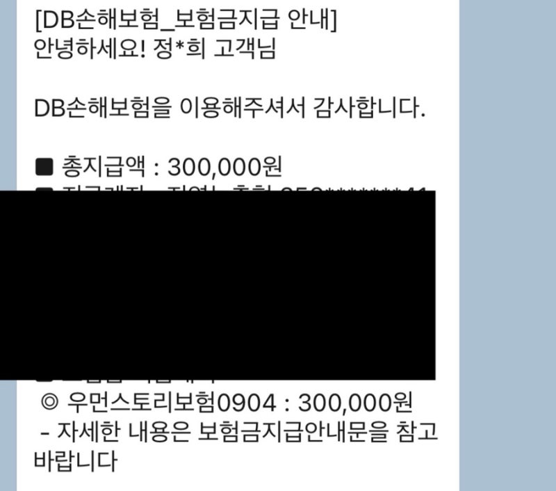 남편이 보험설계사라 든든했던 실손청구 경험 (편평사마귀 진료)
