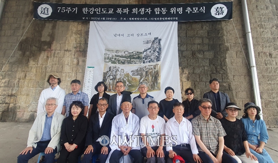 한강인도교 폭파희생자 위령추모 단체들 “진실 규명하라!”