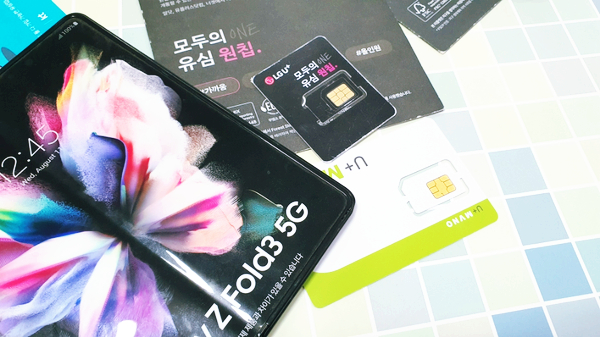  lg 알뜰폰 요금제 개통 방법