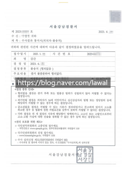  성범죄 고소 당했을 때, 무고함을 입증하기 위한 전략은