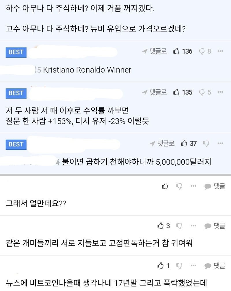 이 글 보고 계좌에 있는 돈 다 빼버림 : 네이버 블로그