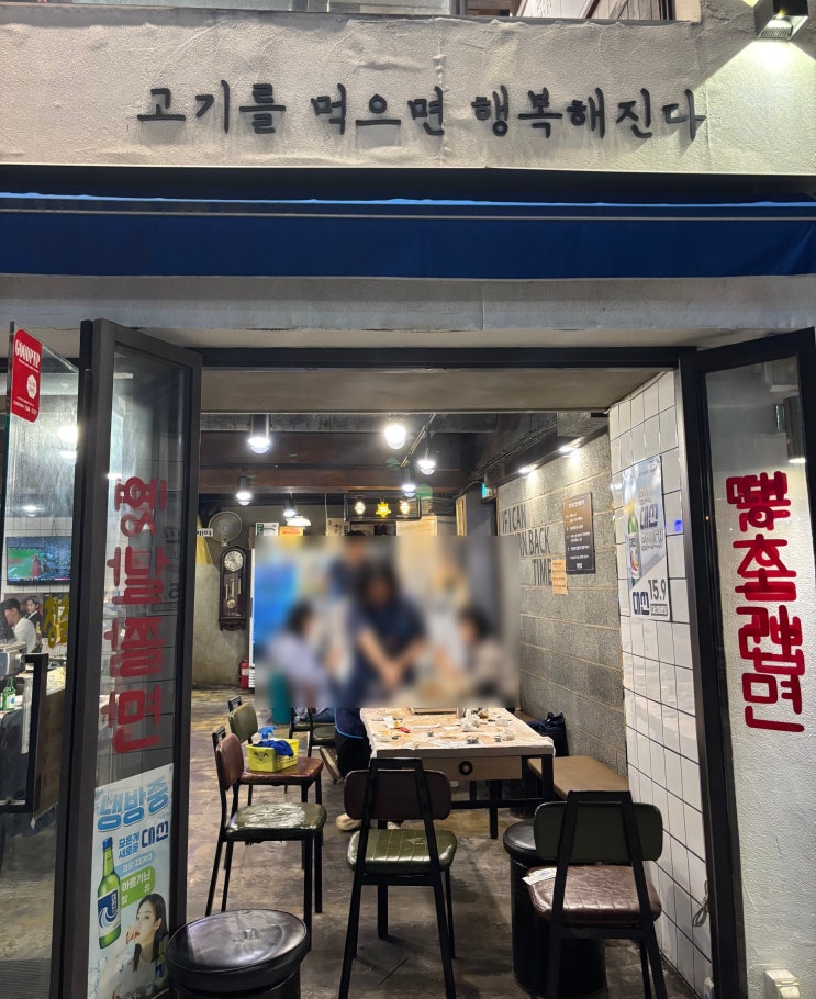  부산대 냉삼 맛집 신선한..!? 냉동 삼겹살이 기다리고 있는 부산대 청춘삼겹