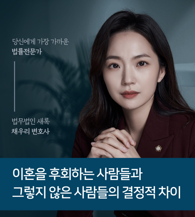  이혼을 후회하는 사람들과 그렇지 않은 사람들의 결정적 차이
